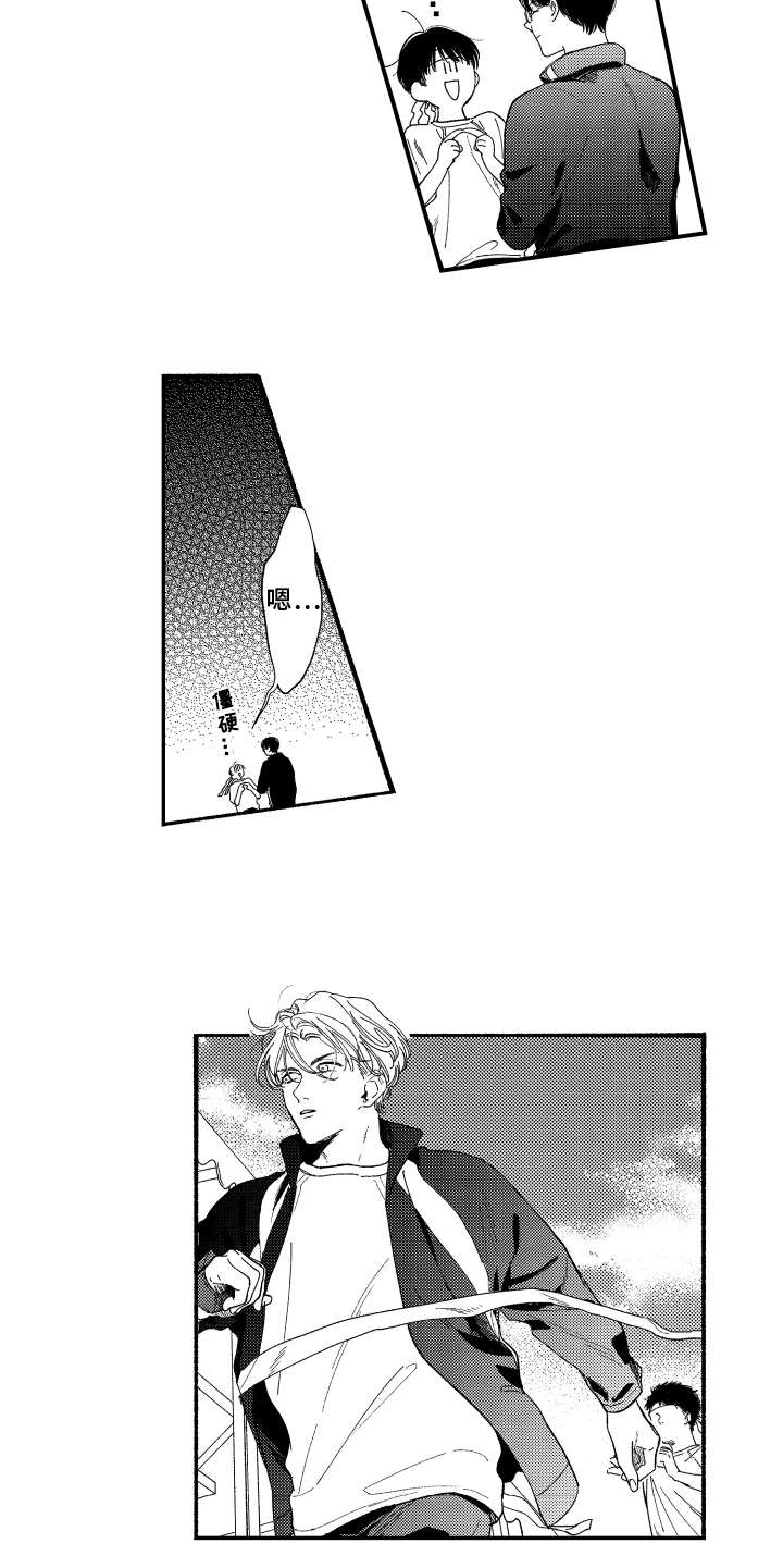 金发玛利亚漫画,第15章：悄悄话5图