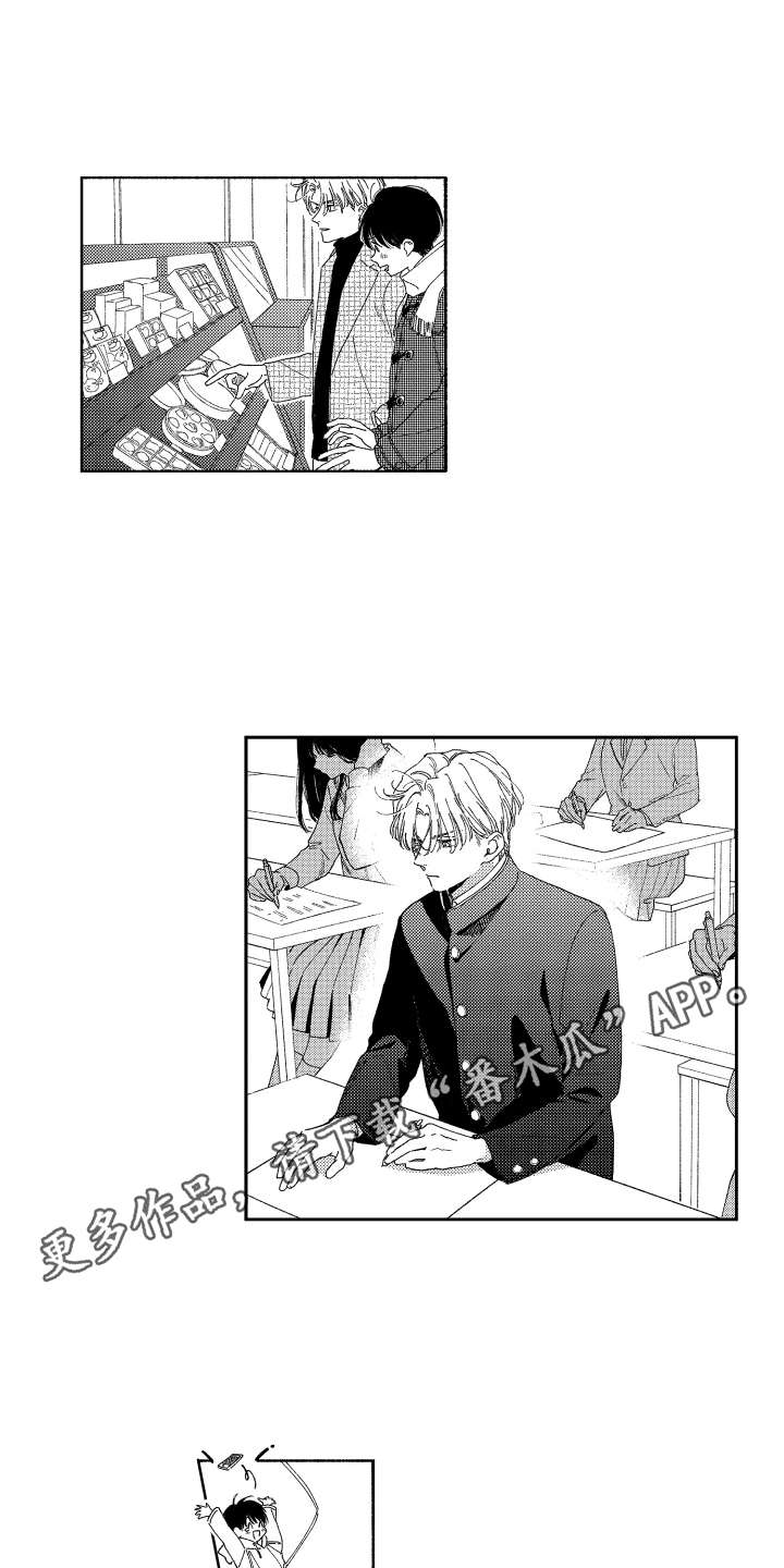 金发玛利亚漫画,第24章：帮忙实现3图