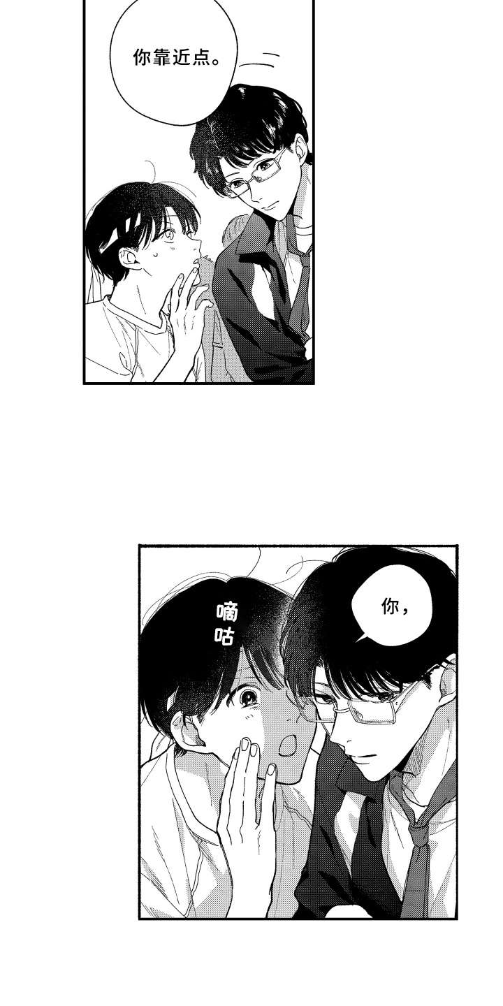 金发漫卷云舒新旧区别漫画,第14章：运动会4图