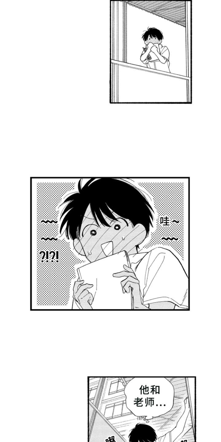 金发玛利亚漫画,第1章：玛利亚2图