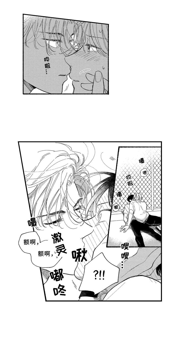 金发玛利亚漫画,第13章：被看见4图