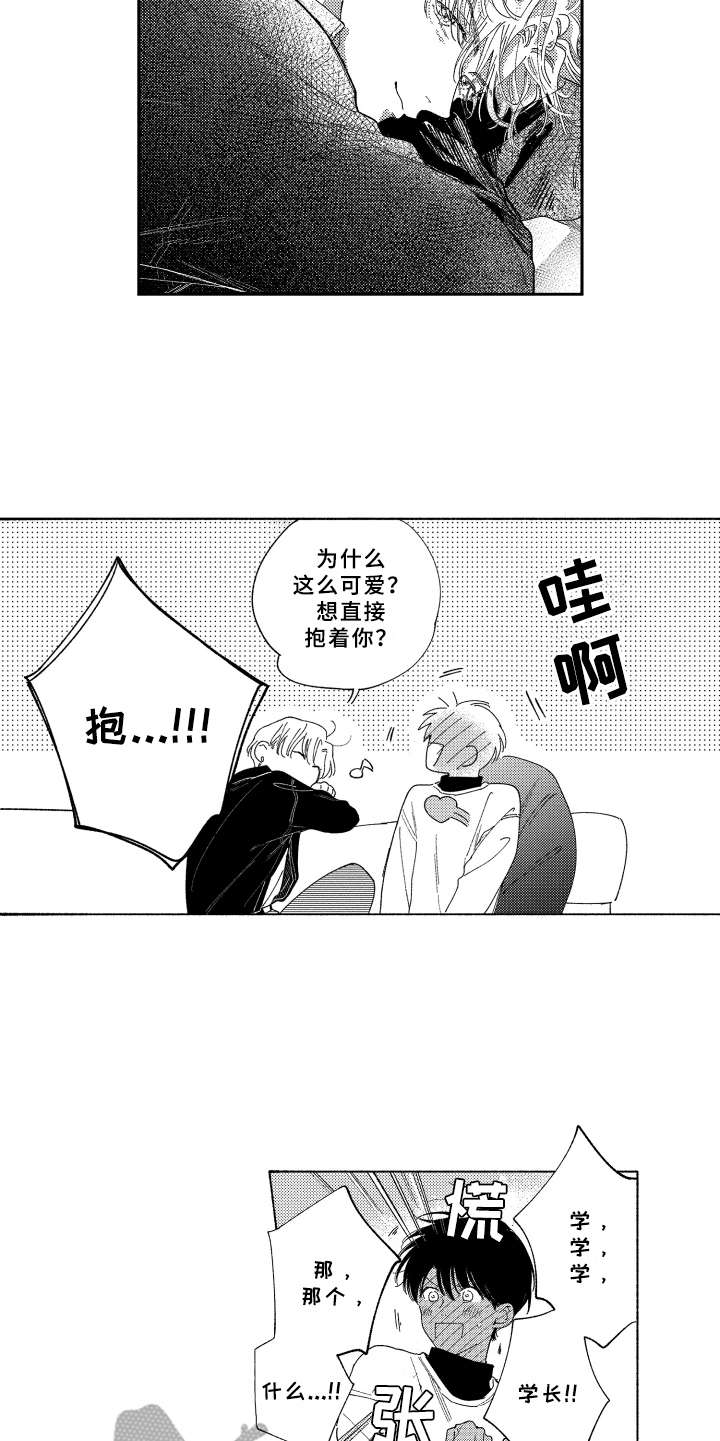 金发玛利亚漫画,第26章：非常喜欢（完结）2图