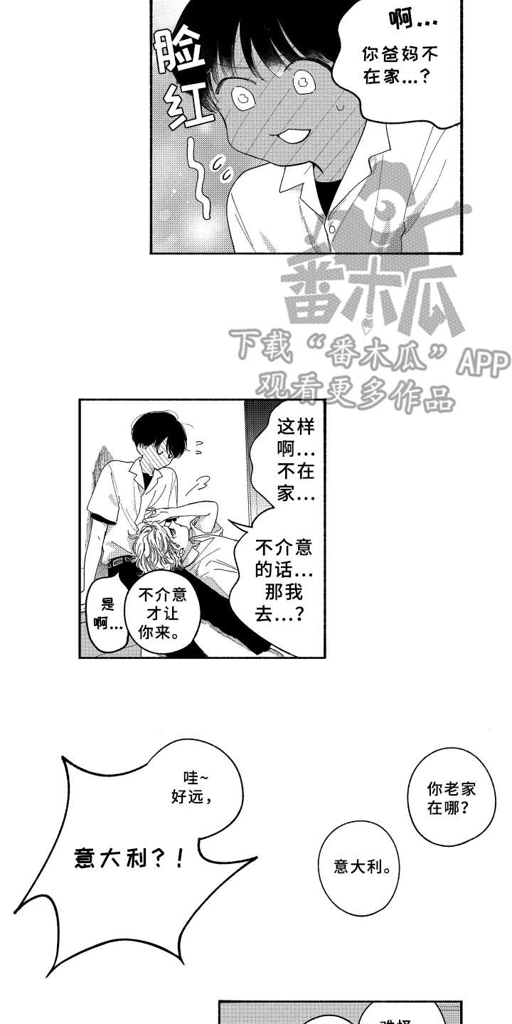 金发碧眼玛利亚漫画,第16章： 2周的量1图