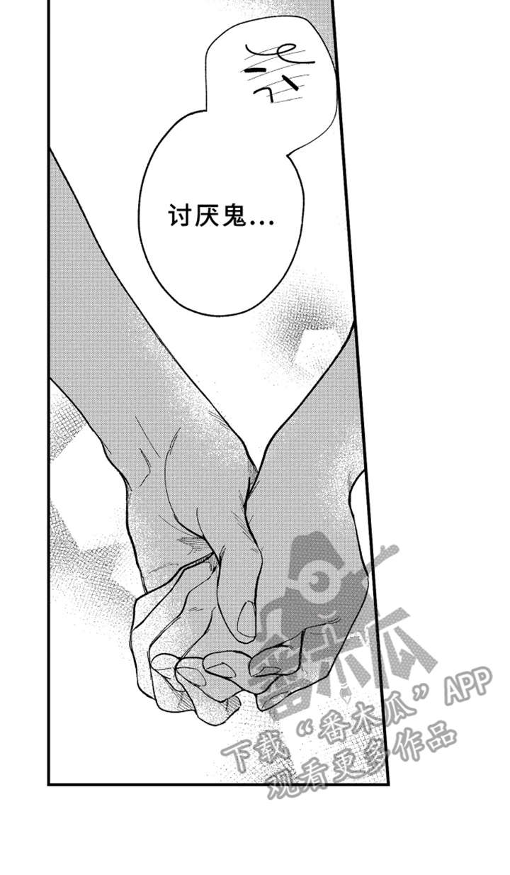 金发碧眼玛利亚漫画,第11章：表白4图