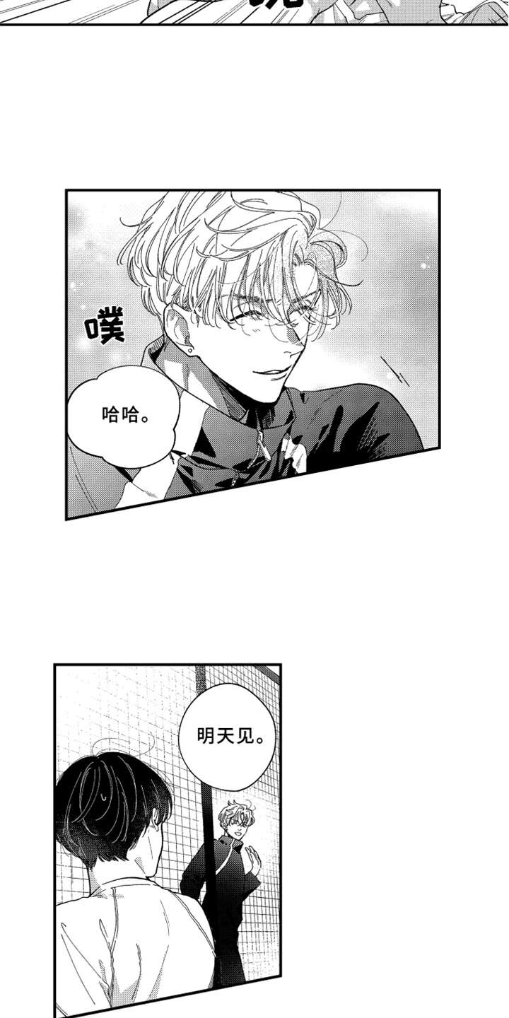 金发玛利亚漫画,第12章：笑了3图