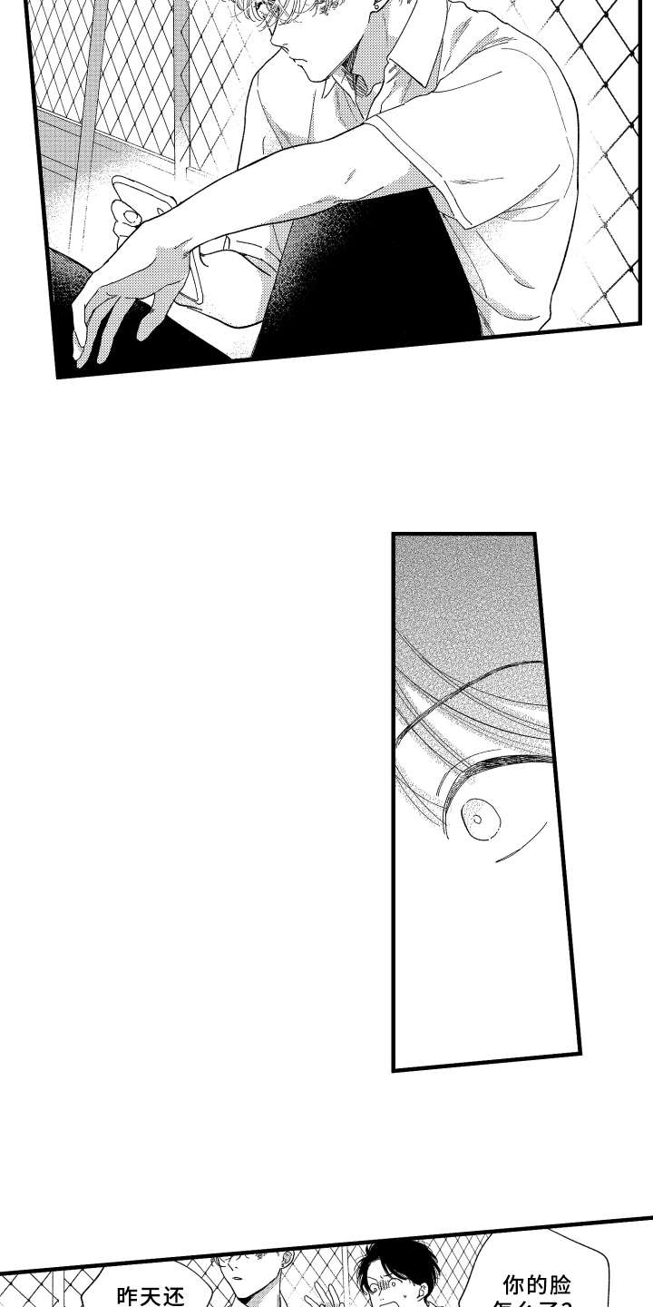 金发玛利亚漫画,第5章：变成习惯4图