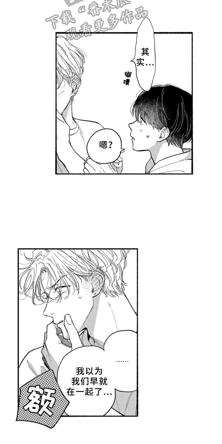 金发妹漫画,第11章：表白2图