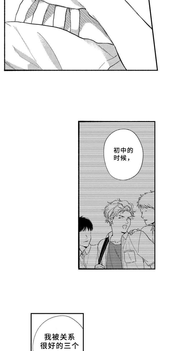 金发玛利亚漫画,第6章：倾诉2图