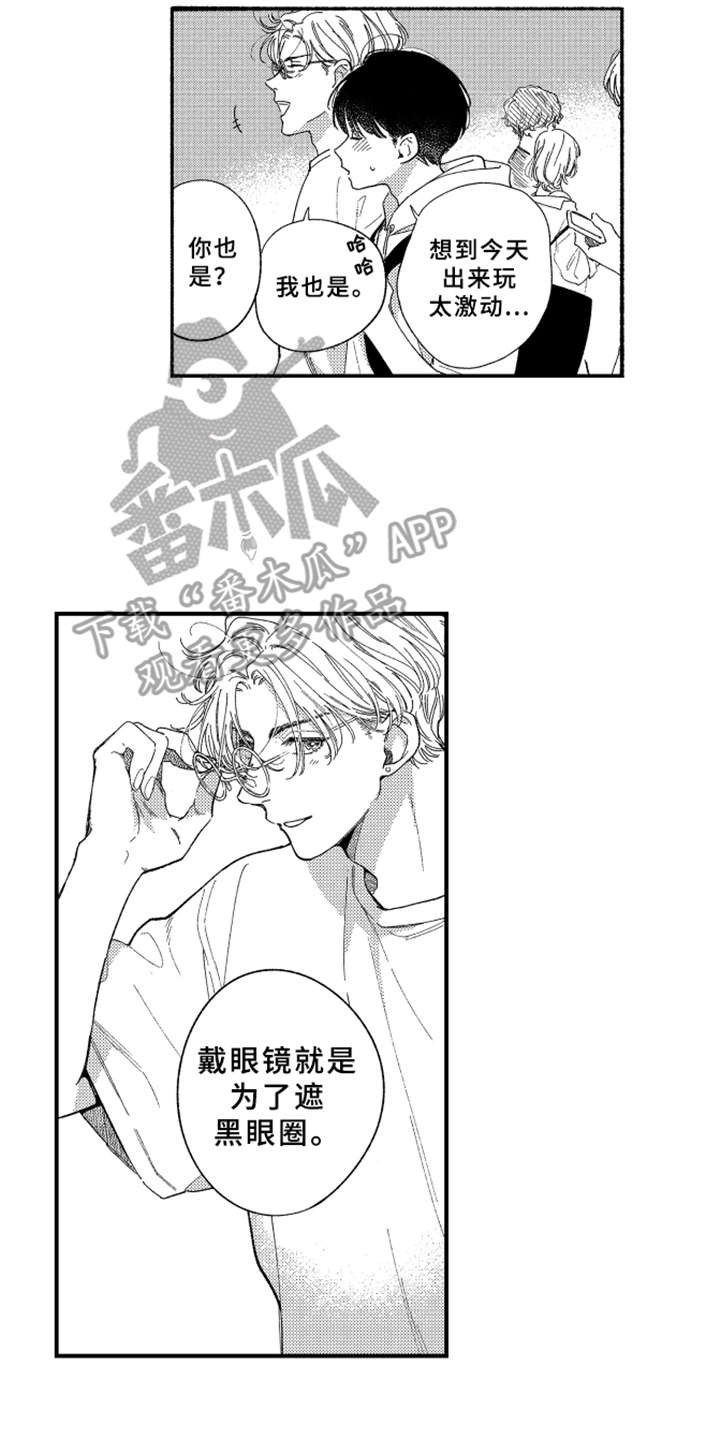 金发漫卷云舒新旧区别漫画,第10章：心跳加速3图