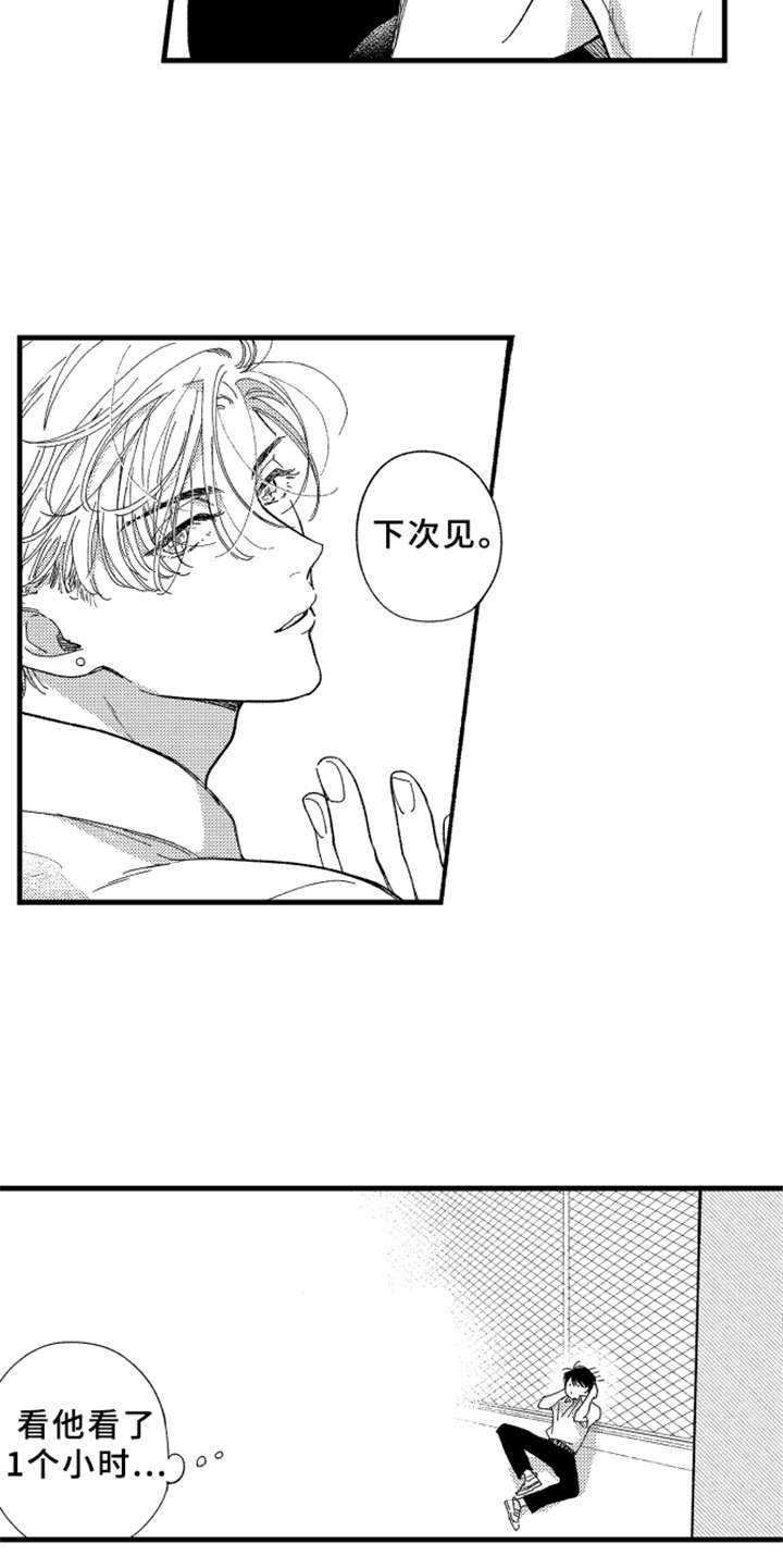 金发玛利亚漫画,第5章：变成习惯5图