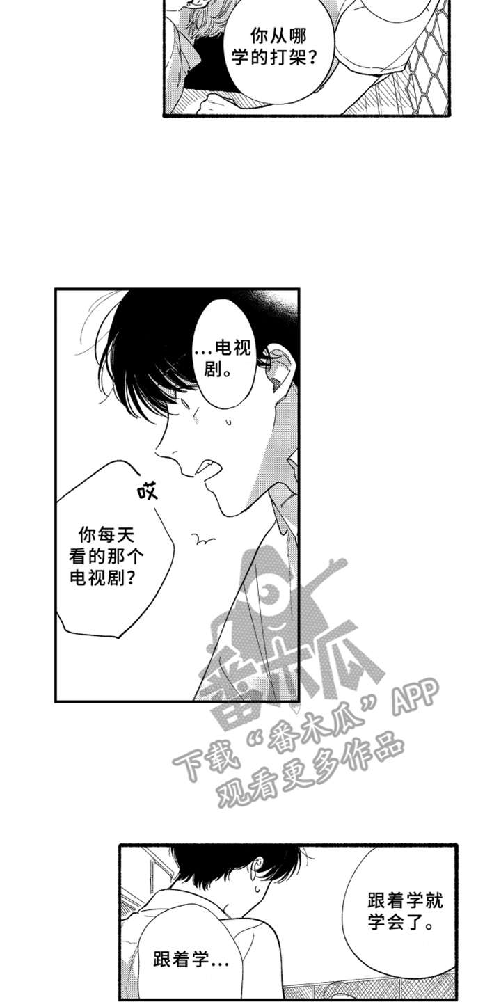 金发科技公司简介漫画,第6章：倾诉2图