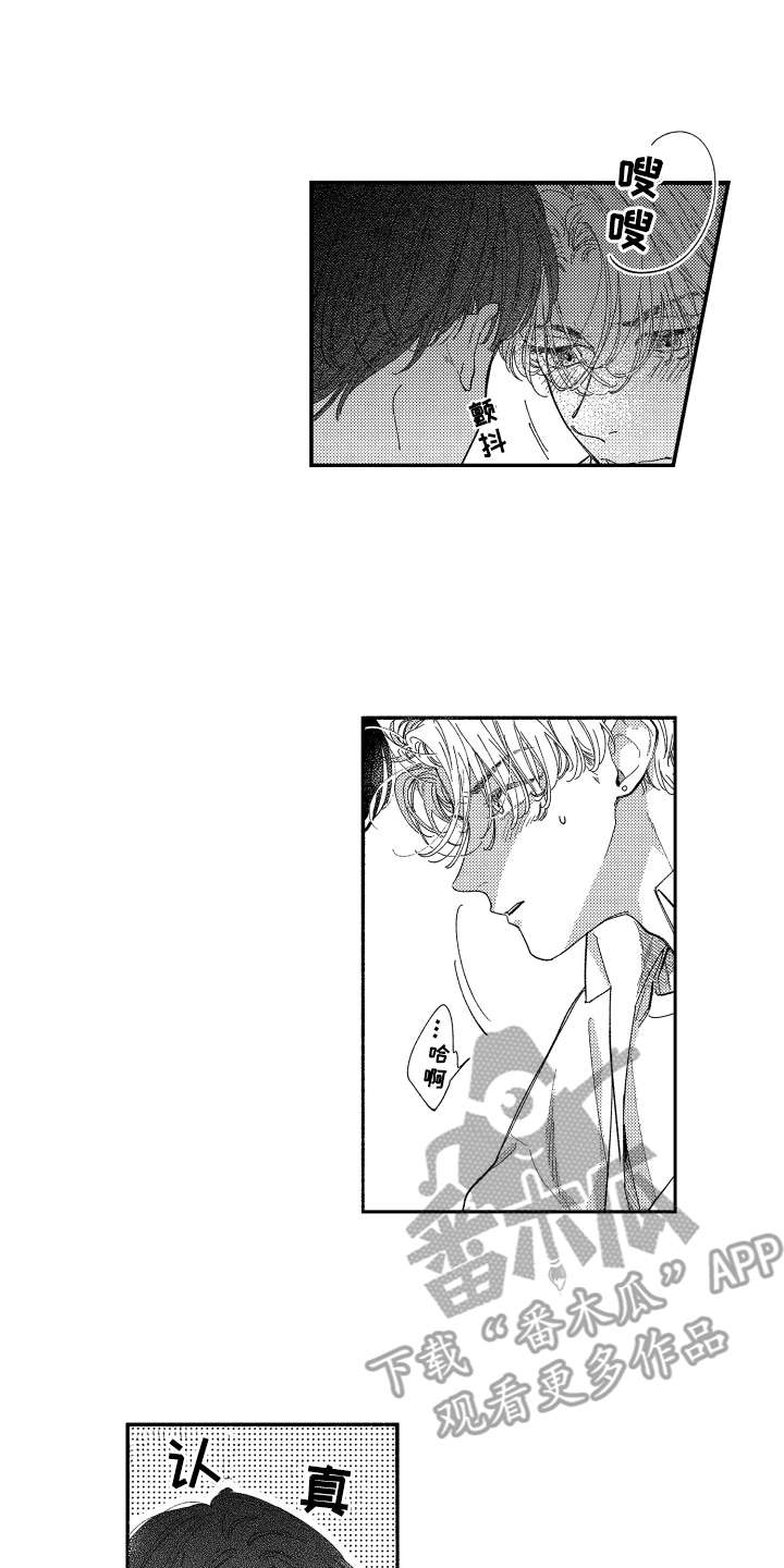 金发玛利亚漫画,第19章：流鼻血2图