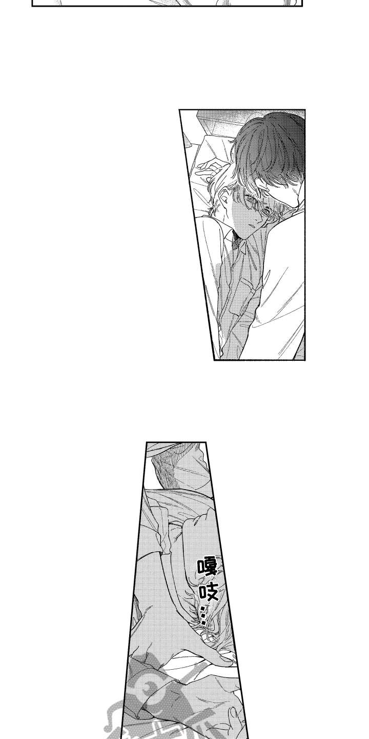 黄金玛利亚容易缀化吗漫画,第24章：帮忙实现4图