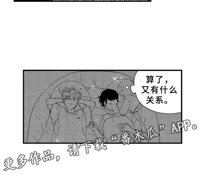 金发玛利亚漫画,第10章：心跳加速3图