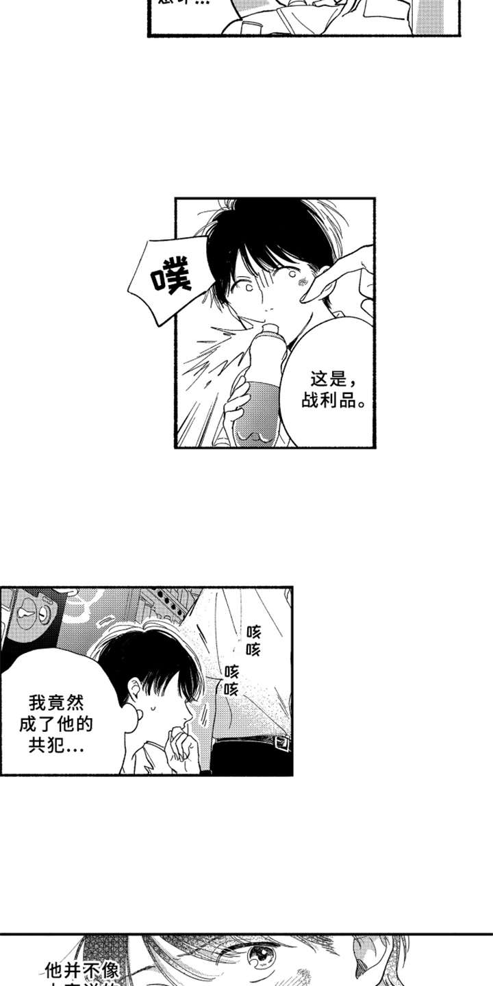 金发玛利亚漫画,第3章：道歉1图