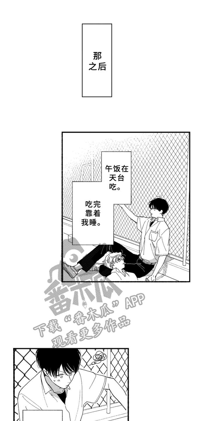 金发玛利亚漫画,第5章：变成习惯1图