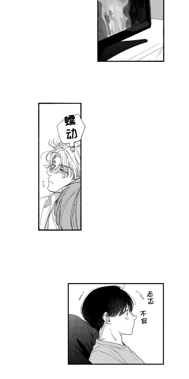 金发碧眼玛利亚漫画,第17章：做客1图