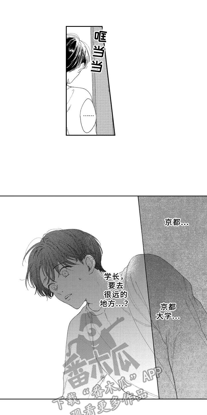 金发女郎惊艳的照片漫画,第22章：很可爱1图