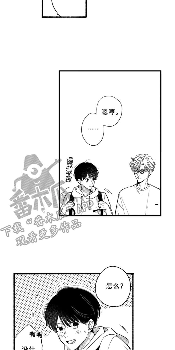 金发漫卷云舒新旧区别漫画,第8章：很好看2图