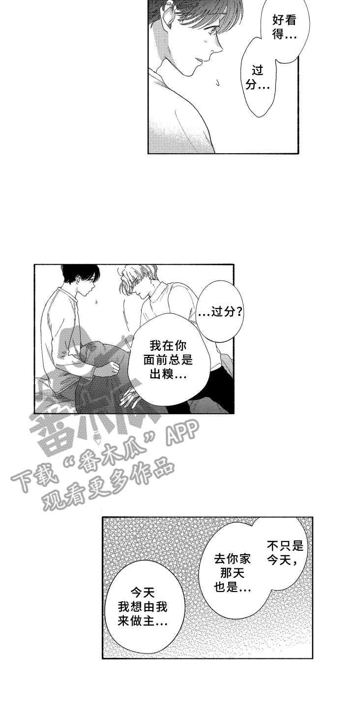 金发女郎惊艳的照片漫画,第21章：心意1图