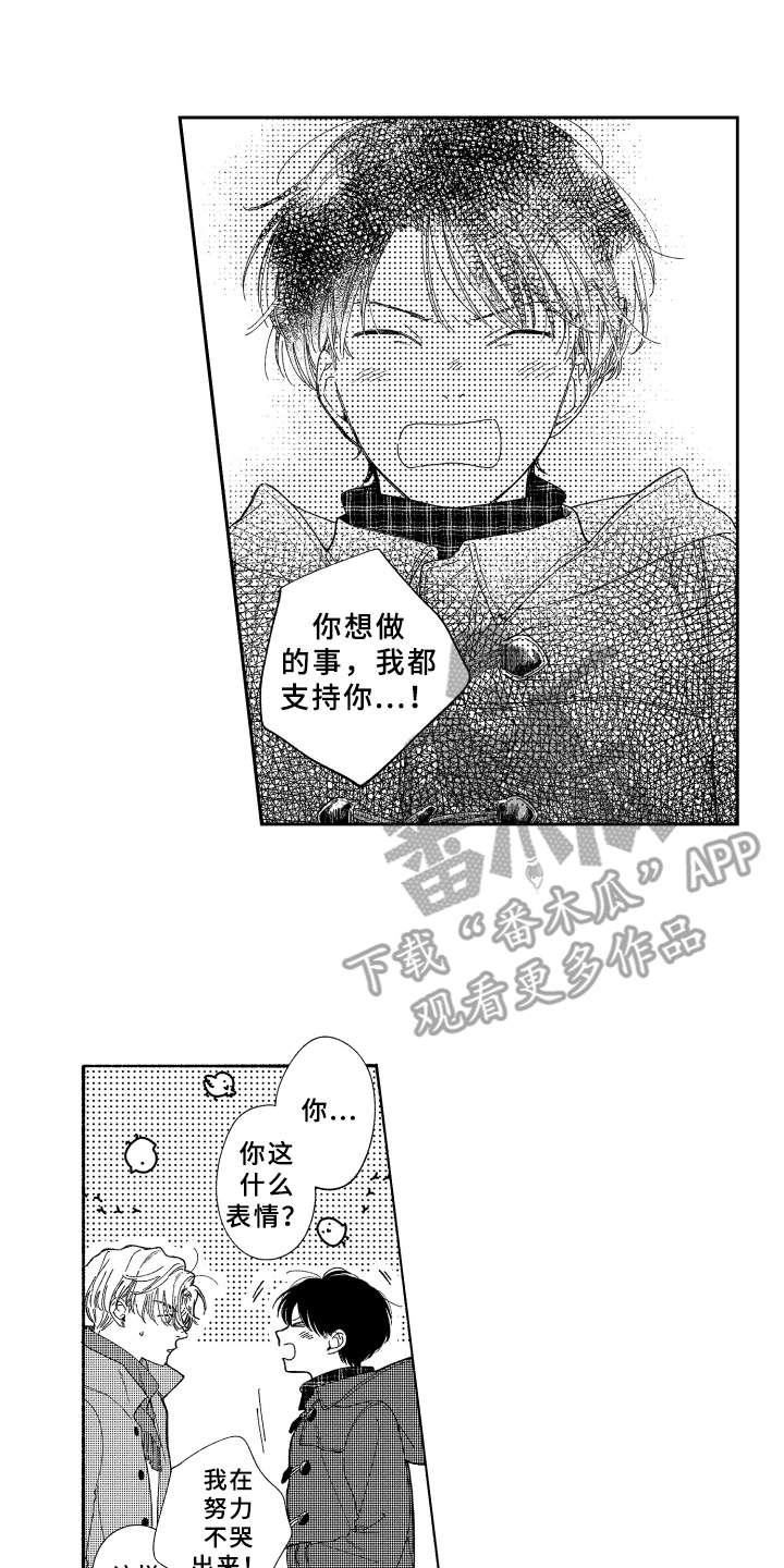 金发玛利亚漫画,第23章：祈福1图