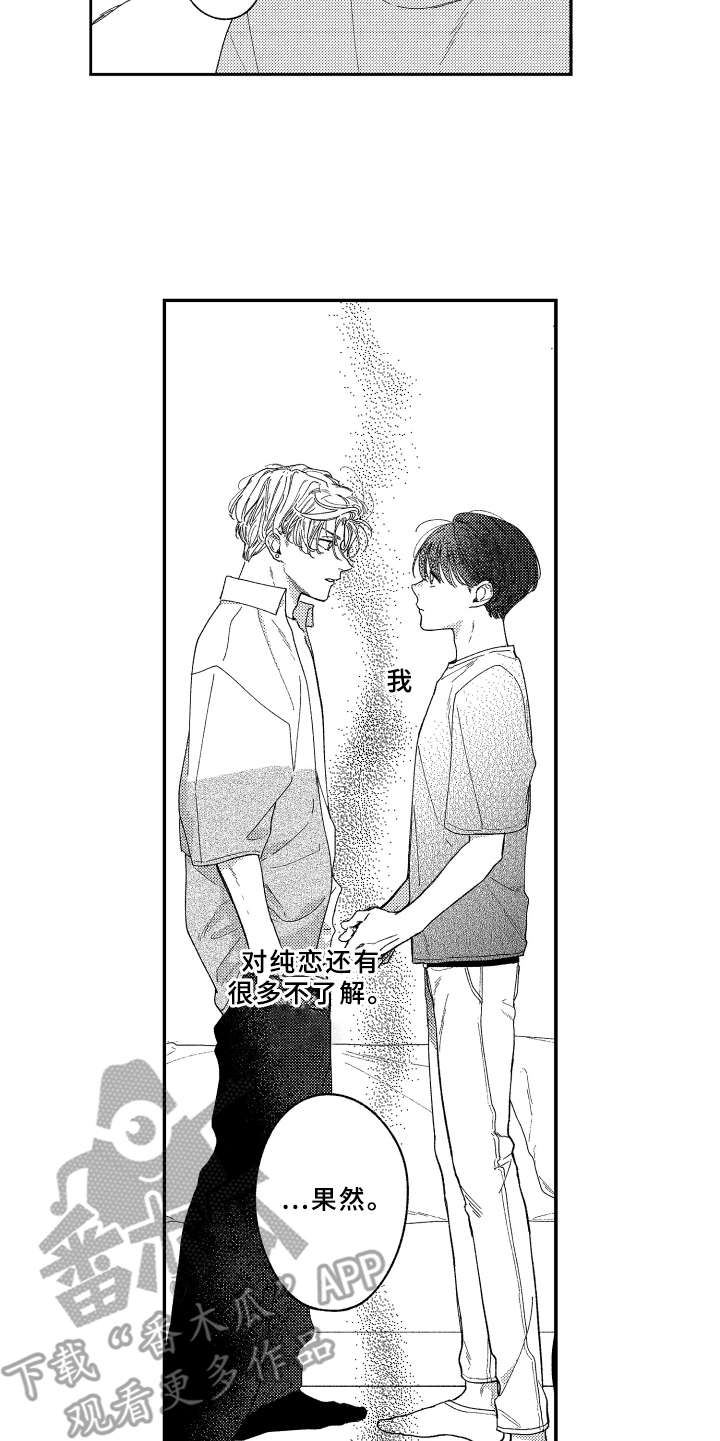 金发玛利亚漫画,第18章：更加靠近5图