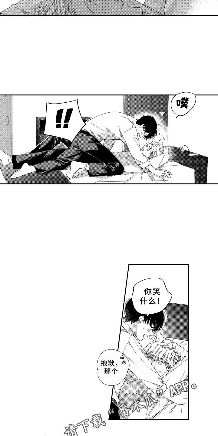 金发玛利亚漫画,第25章：准备好了3图