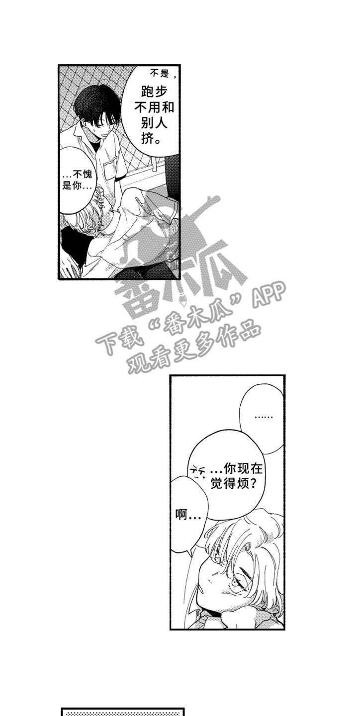 金发玛利亚漫画,第12章：笑了2图