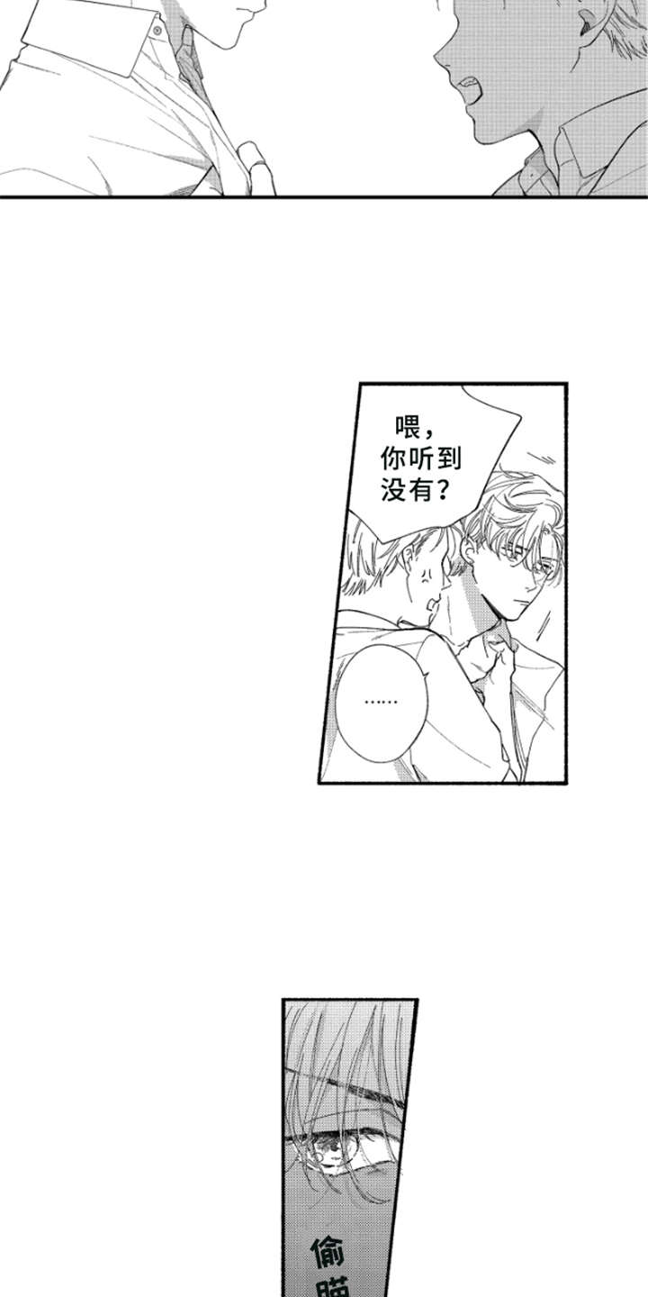 金发漫卷云舒新旧区别漫画,第2章：受伤4图