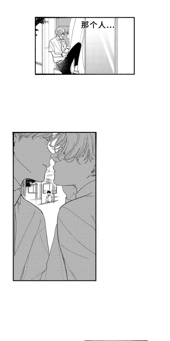 金发玛利亚漫画,第1章：玛利亚1图