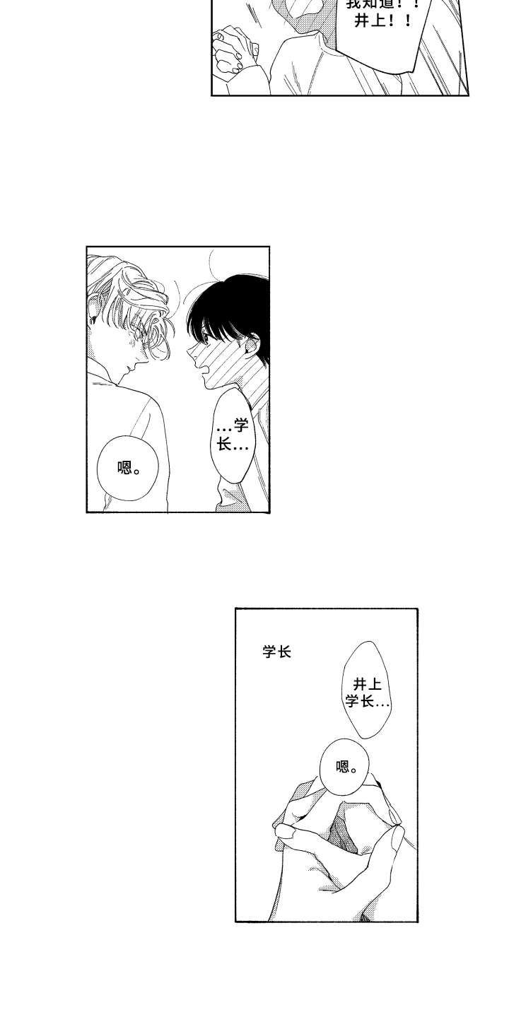 黄金玛利亚容易缀化吗漫画,第22章：很可爱1图