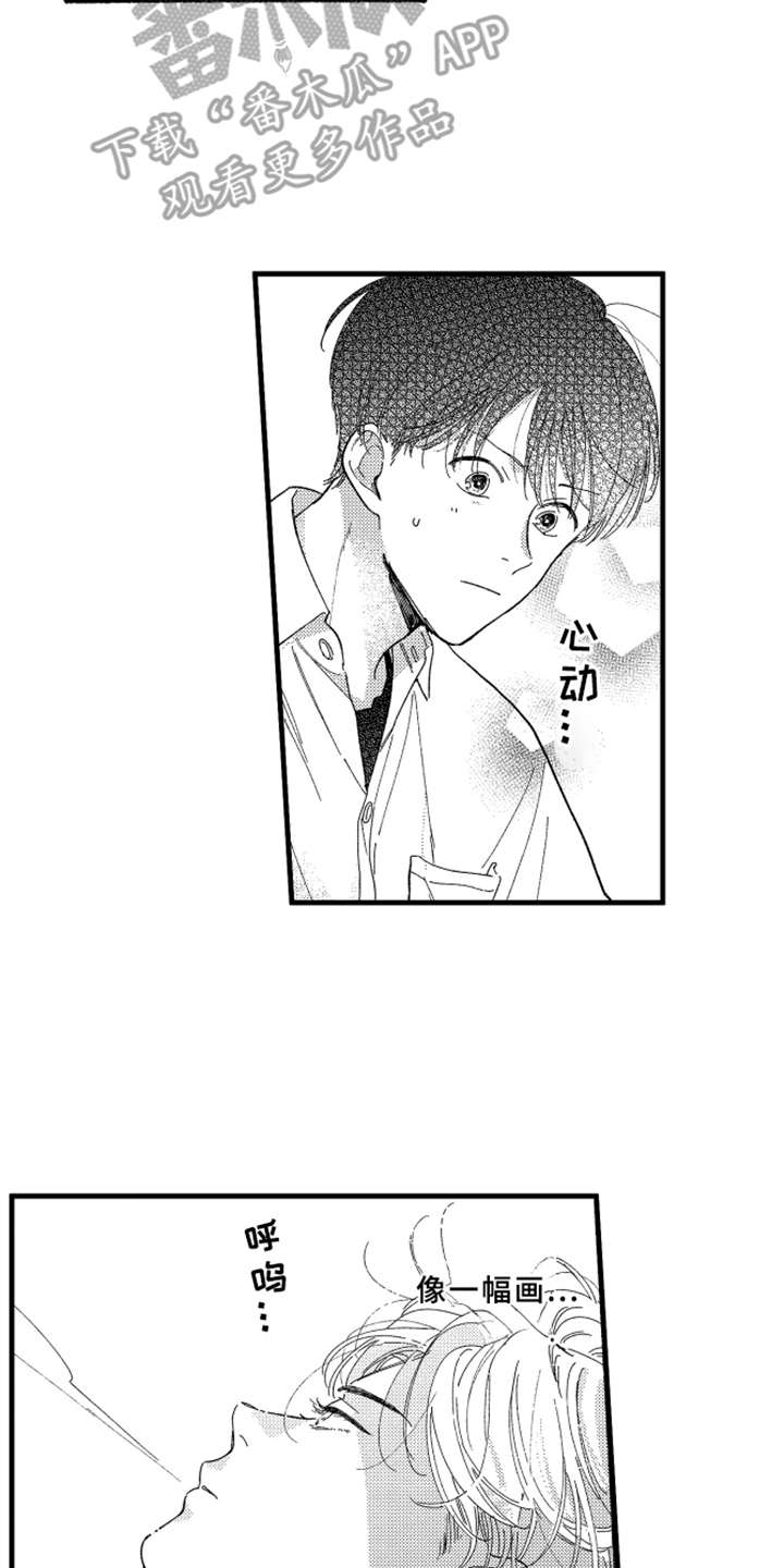 黄金玛利亚容易缀化吗漫画,第4章：膝枕1图