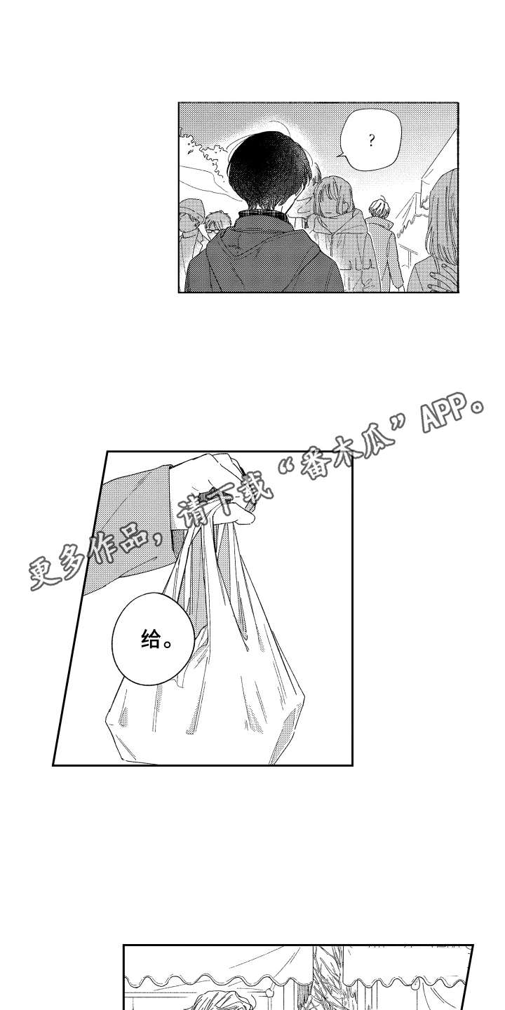 金发玛利亚漫画,第23章：祈福2图