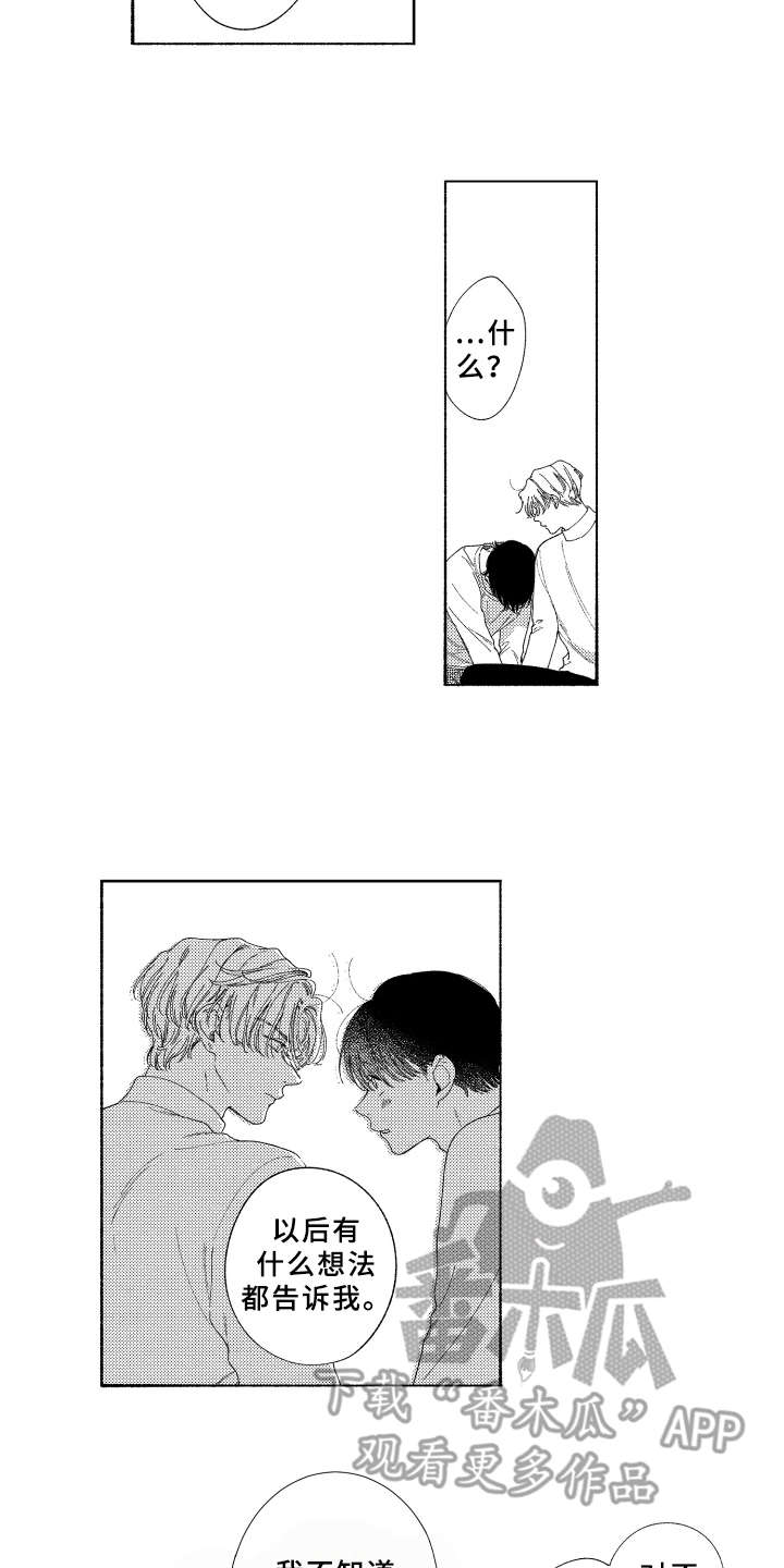 金发玛利亚漫画,第22章：很可爱2图