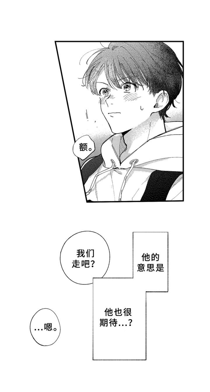 金发漫卷云舒新旧区别漫画,第10章：心跳加速4图