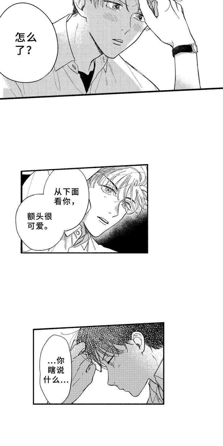 金发玛利亚漫画,第5章：变成习惯4图