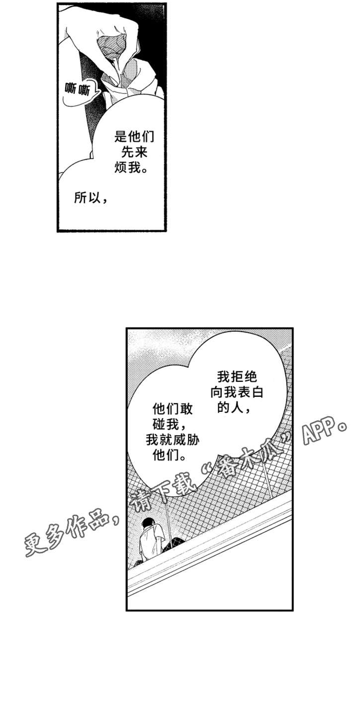 金发科技公司简介漫画,第6章：倾诉4图