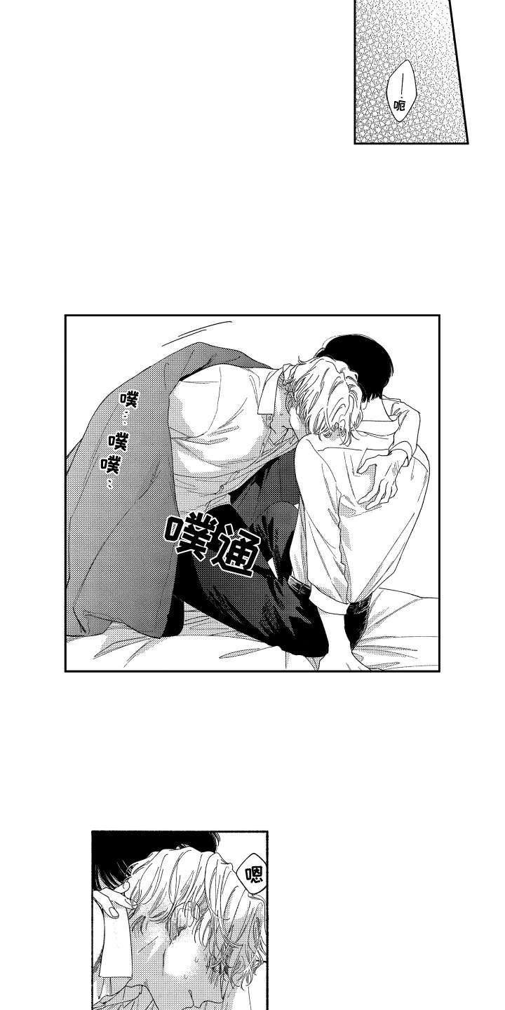 金发玛利亚漫画,第25章：准备好了3图