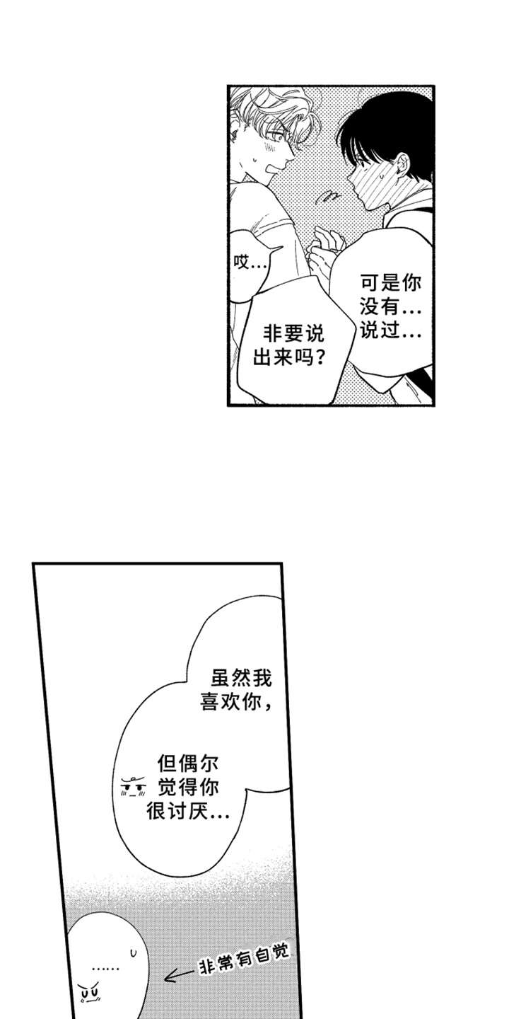 金发妹漫画,第11章：表白3图
