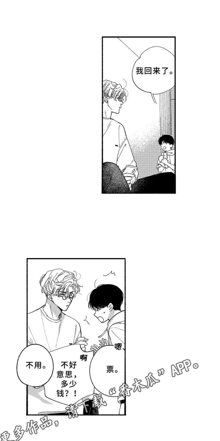 金发拉比股票股吧漫画,第9章：约会2图