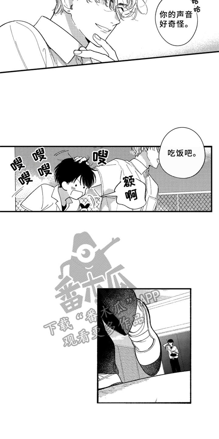 金发玛利亚漫画,第7章：白色堇菜4图