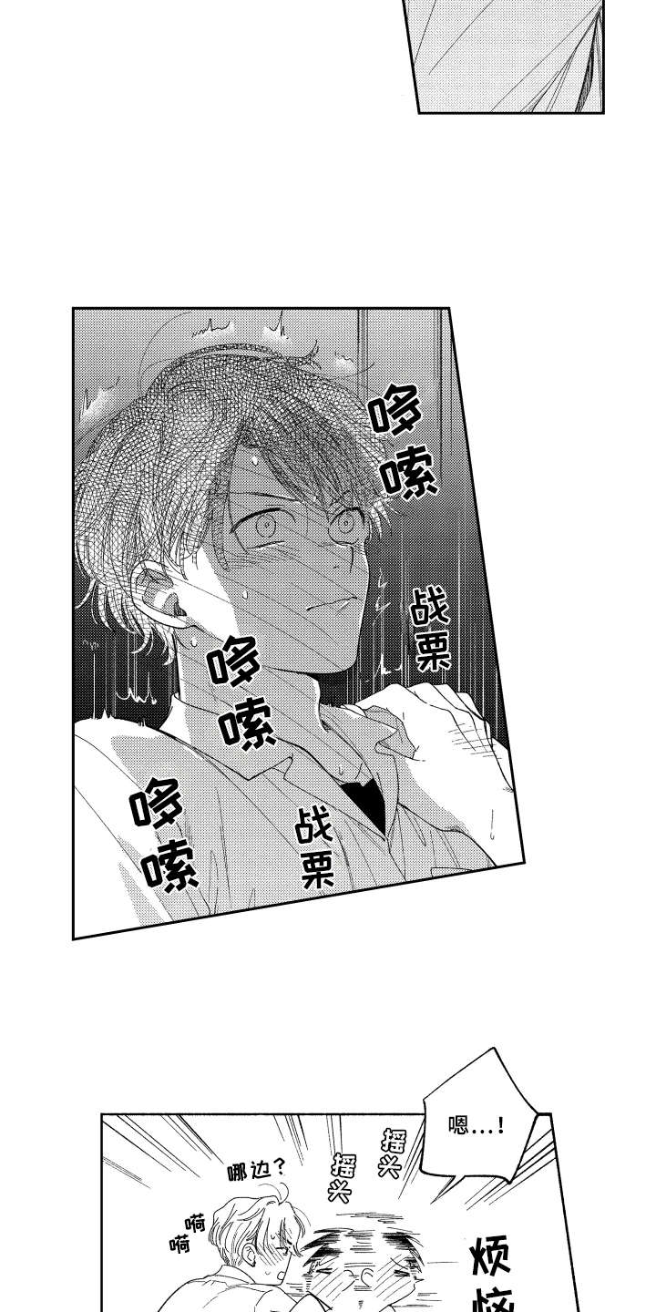 金发女郎惊艳的照片漫画,第25章：准备好了1图