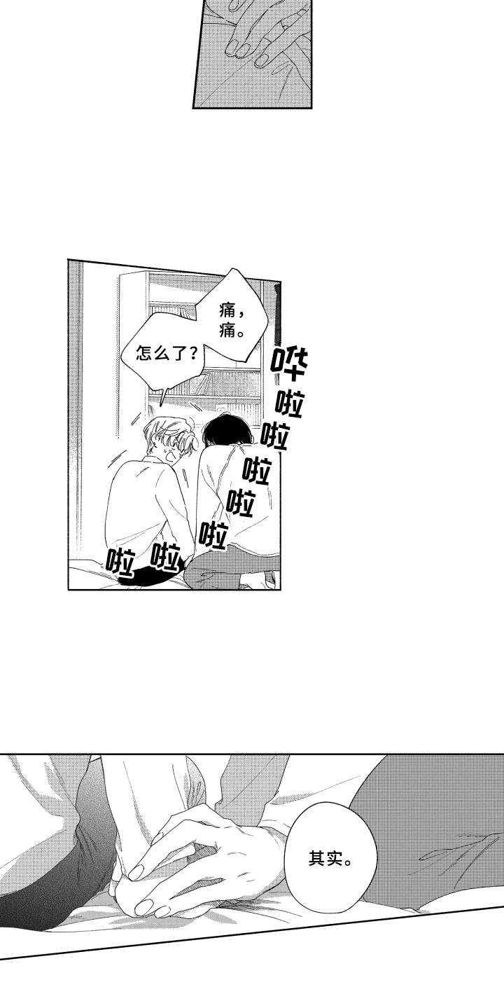 金发漫卷云舒新旧区别漫画,第21章：心意4图