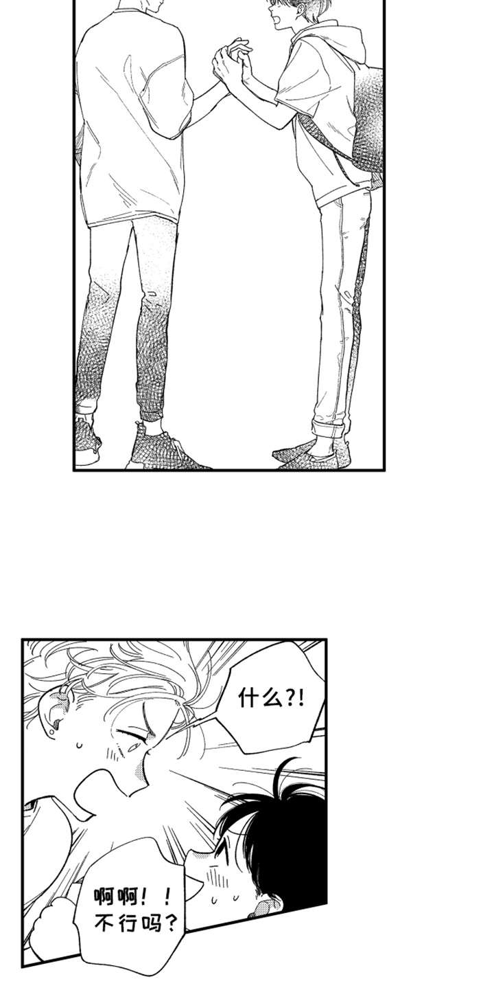 金发玛利亚漫画,第11章：表白5图