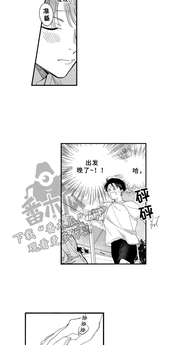 黄金玛利亚容易缀化吗漫画,第14章：运动会2图
