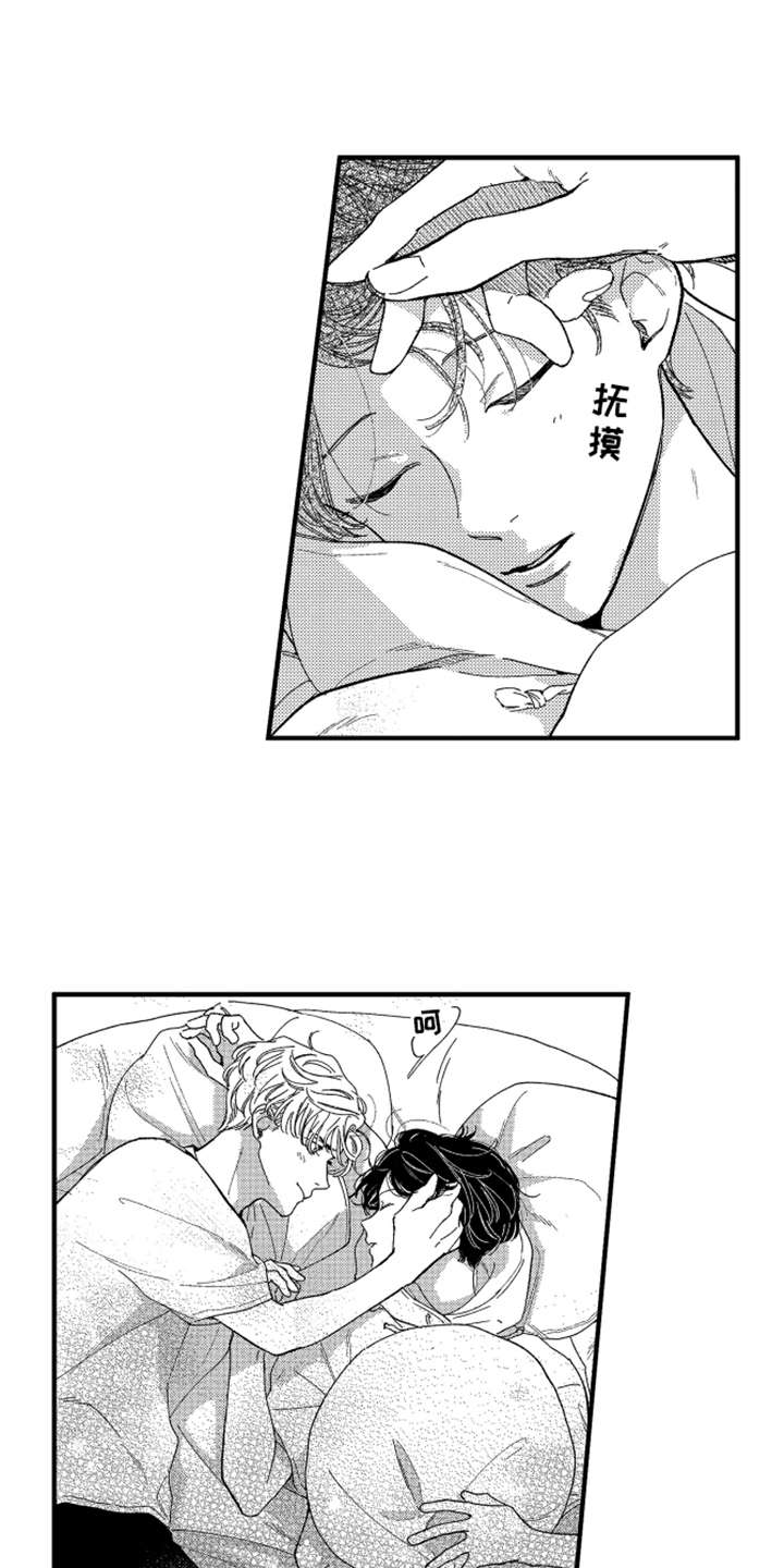 金发玛利亚漫画,第10章：心跳加速2图