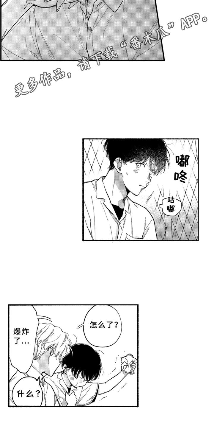 金发碧眼玛利亚漫画,第8章：很好看3图