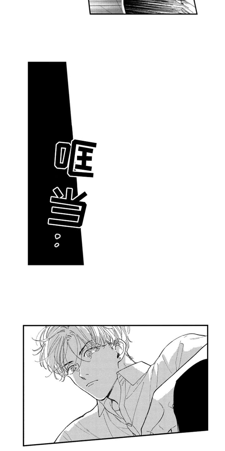 金发漫卷云舒新旧区别漫画,第2章：受伤5图