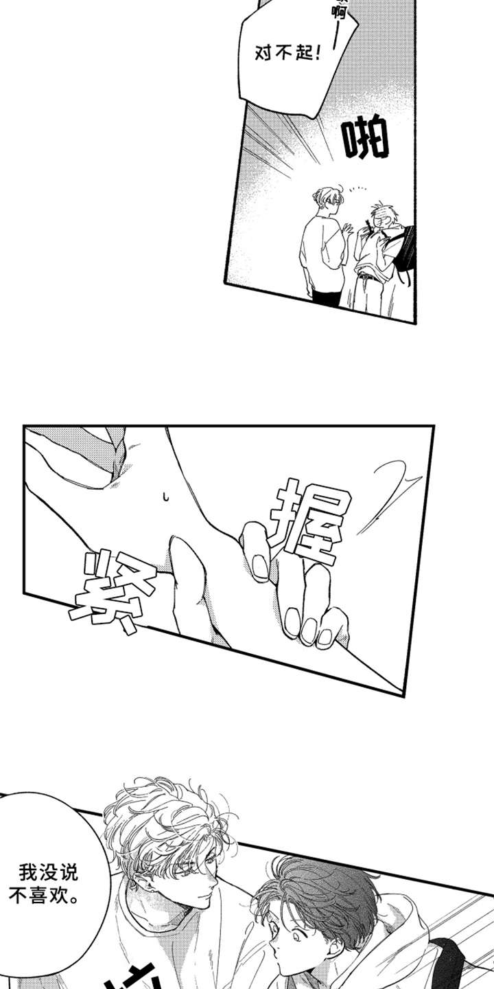 金发碧眼玛利亚漫画,第11章：表白1图