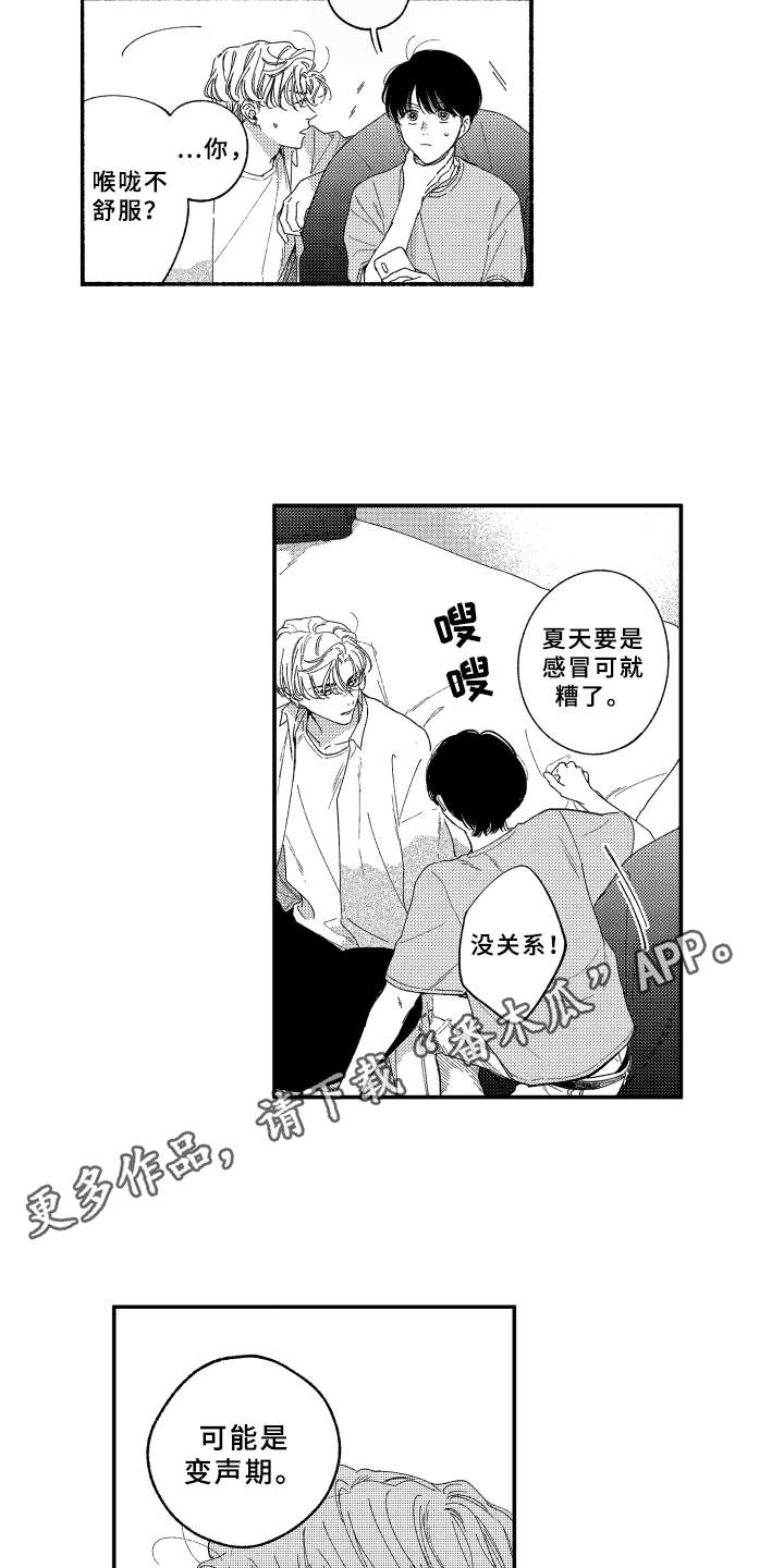 金发玛利亚漫画,第18章：更加靠近3图